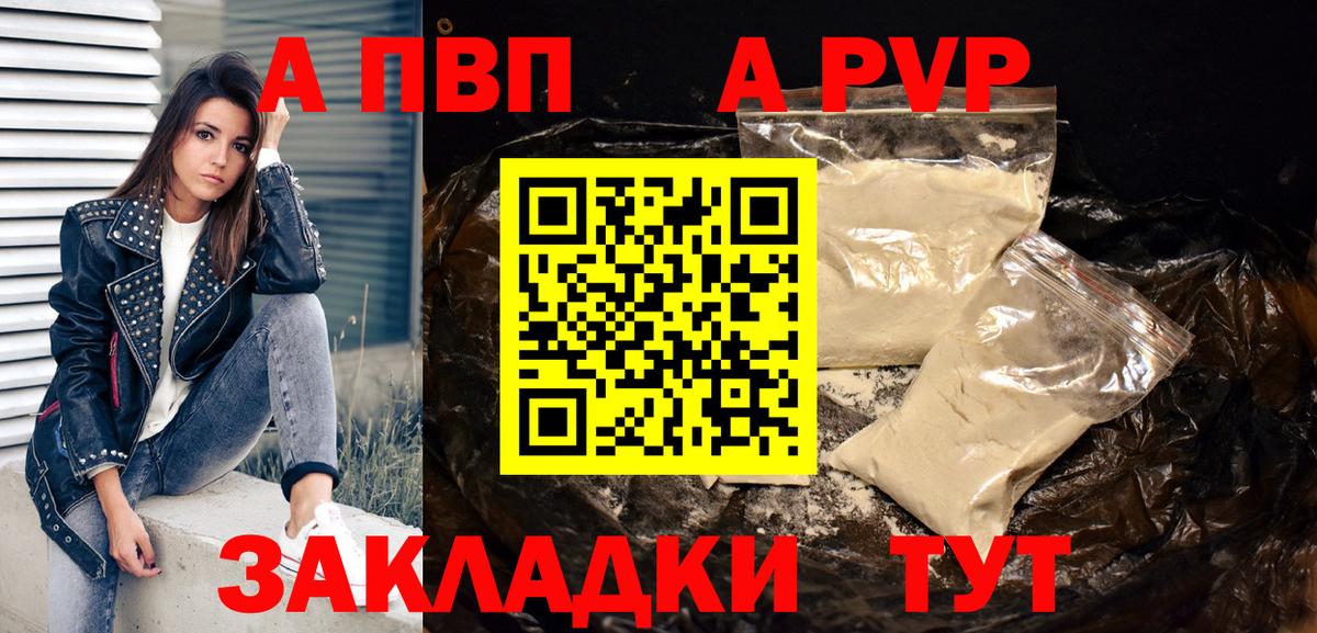 Альфа ПВП VHQ  А ПВП  Вход с VPN  Находка  A PVP VHQ 