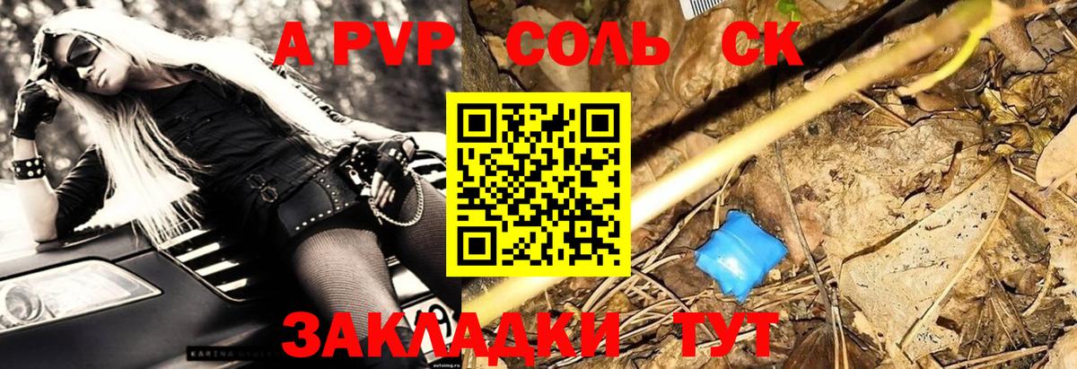 Альфа ПВП мука Находка