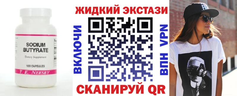 гидра вход  дарнет шоп  Находка  БУТИРАТ вода 