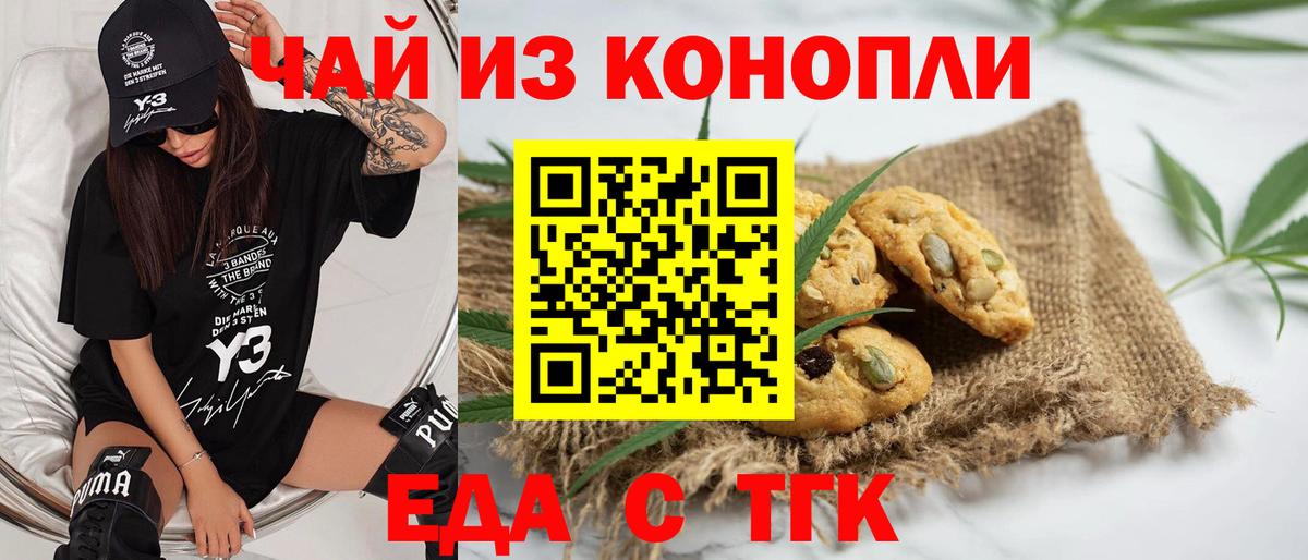 Находка  Canna-Cookies конопля  Вход с VPN 