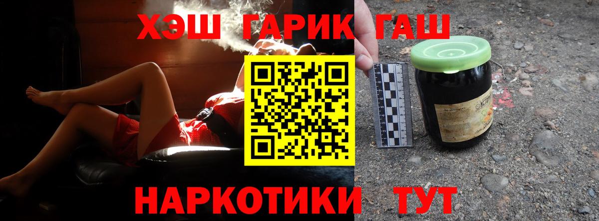 наркошоп  ГАШИШ Изолятор  Вход с VPN  Находка  Гашиш гарик  ГАШ 