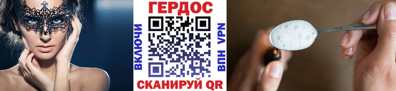 Героин герыч  купить закладку  Находка 