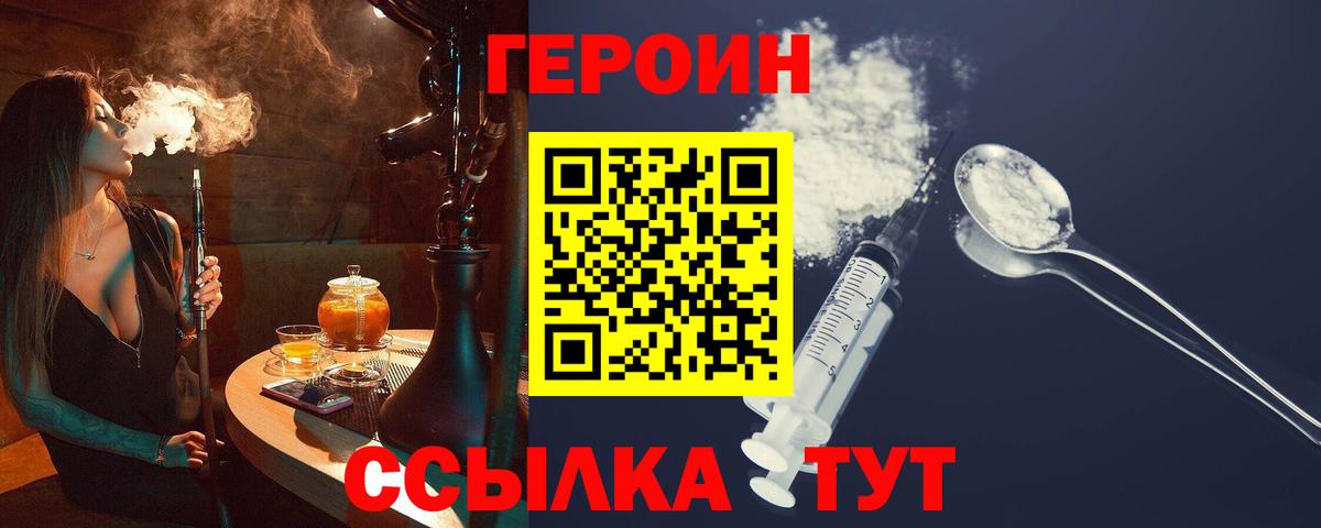 Находка  ГЕРОИН VHQ  Вход с VPN 