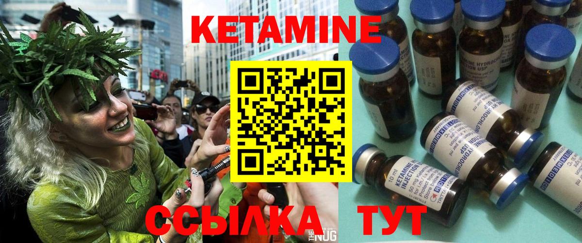 Находка  КЕТАМИН ketamine  Вход с VPN 