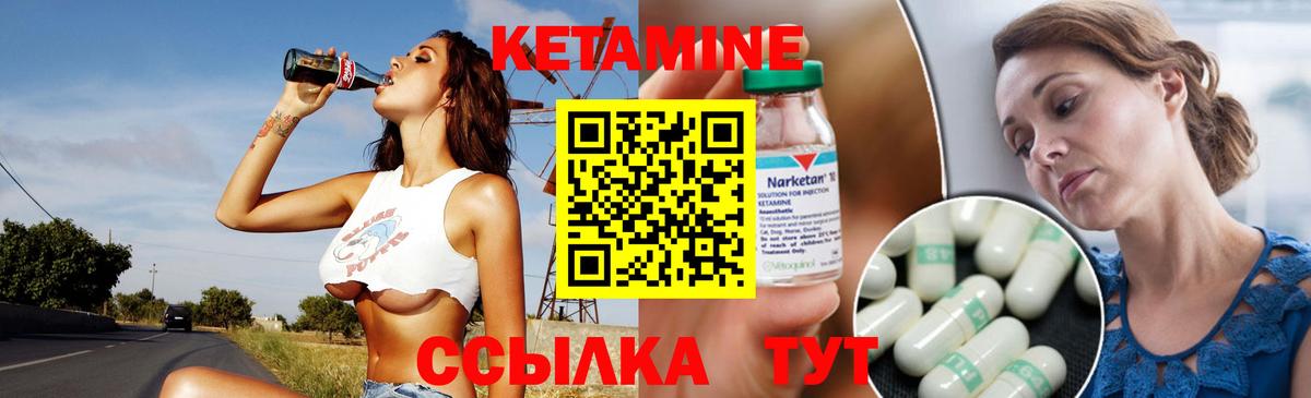 КЕТАМИН ketamine Находка
