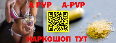ALPHA PVP Севастополь