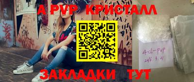 ALPHA PVP Севастополь