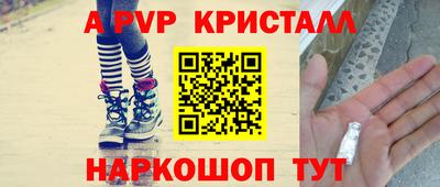 ALPHA PVP Севастополь