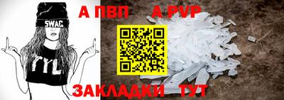 ALPHA PVP Севастополь
