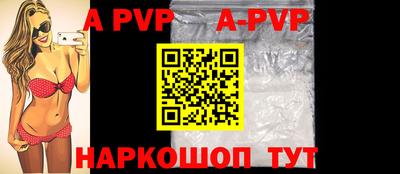 ALPHA PVP Севастополь