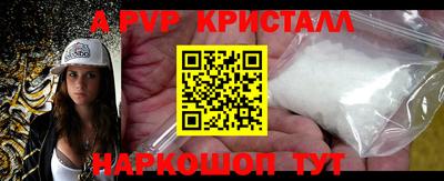 ALPHA PVP Севастополь