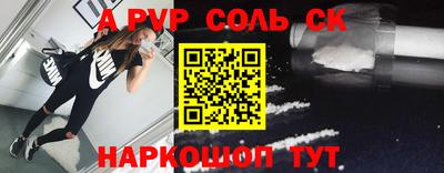 ALPHA PVP Севастополь