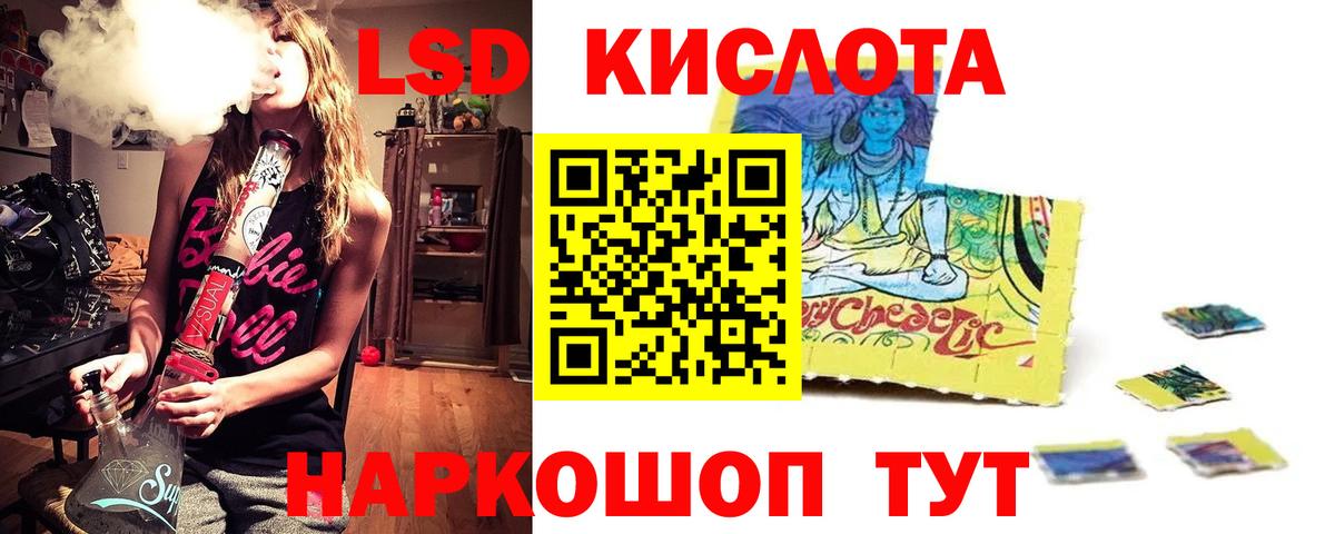 LSD-25 экстази ecstasy Находка
