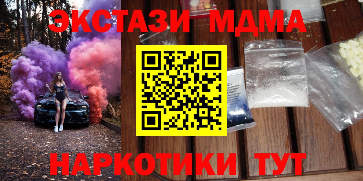 МДМА кристаллы  МДМА VHQ  Находка  MDMA  Вход с VPN 