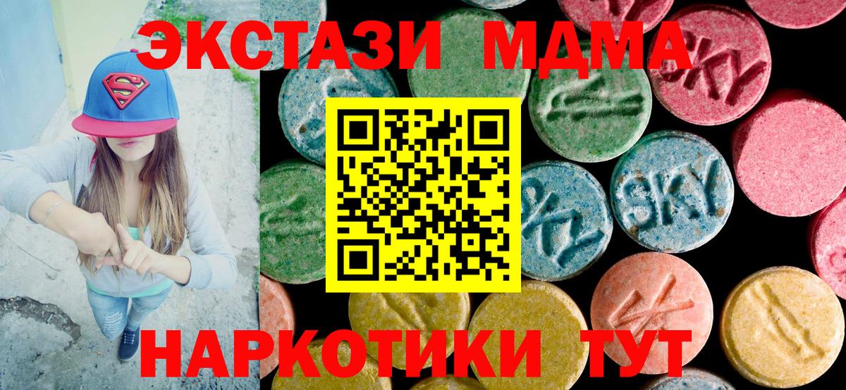 MDMA crystal Находка