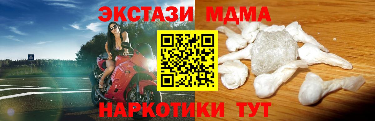 Героин  COCAIN  Вход с VPN  ГАШИШ  Каннабис  Находка  Мефедрон кристаллы 