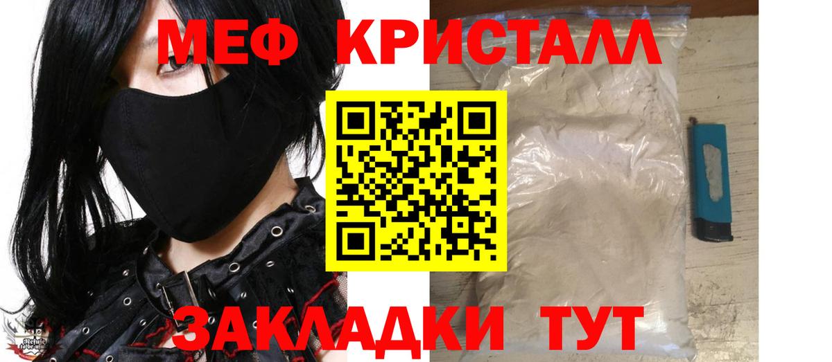 МЕФ мяу мяу  Меф  Вход с VPN  МЕФ  Меф мяу мяу  Находка 