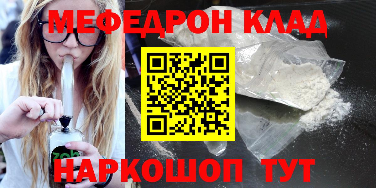 МЕФ кристаллы Находка