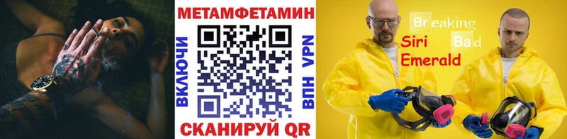 Метамфетамин кристалл  наркотики  kraken ссылки  Находка 