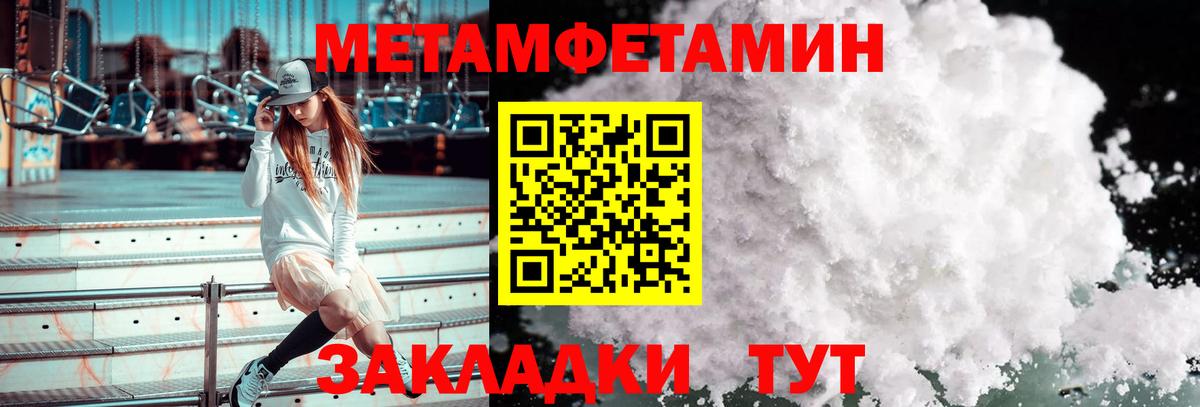 МЕТАМФЕТАМИН витя Находка