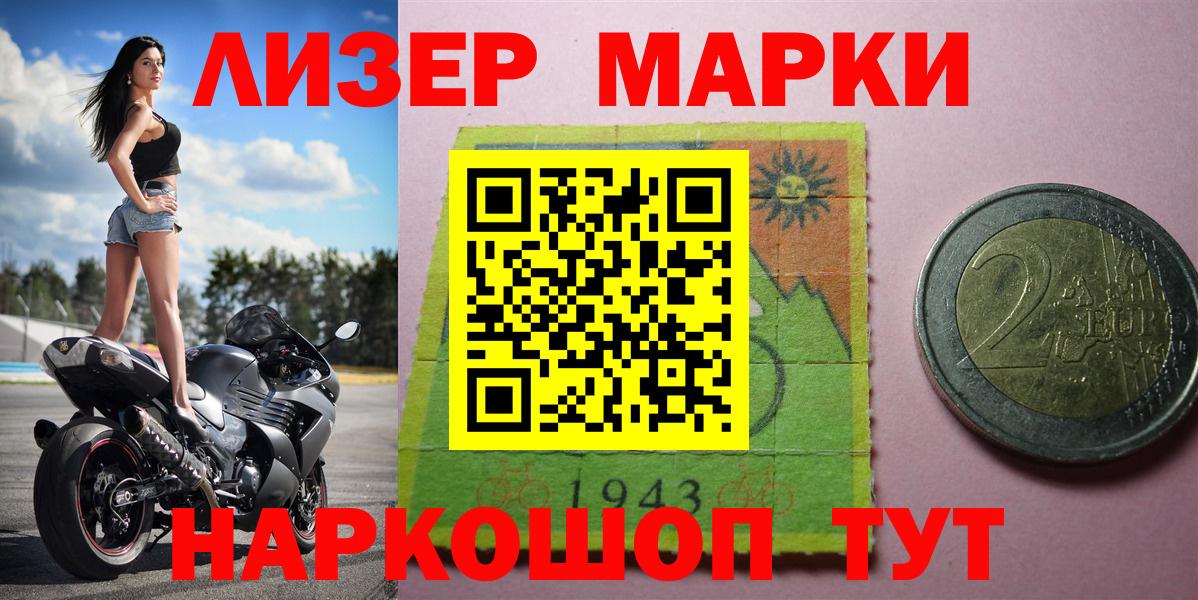 Марки 25I-NBOMe  Марки 25I-NBOMe 1,5мг  Находка  Вход с VPN  Марки 25I-NBOMe 1,5мг 