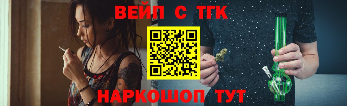 ТГК THC oil  Вход с VPN  Находка 