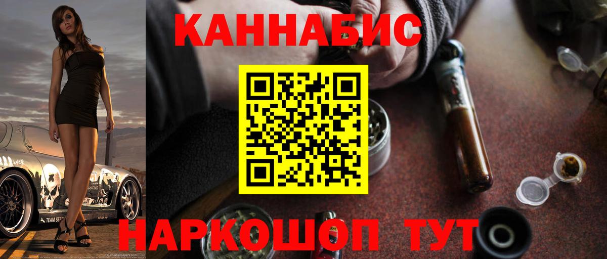 Канабис OG Kush  Бошки марихуана White Widow  Конопля LSD WEED  Находка  Вход с VPN 