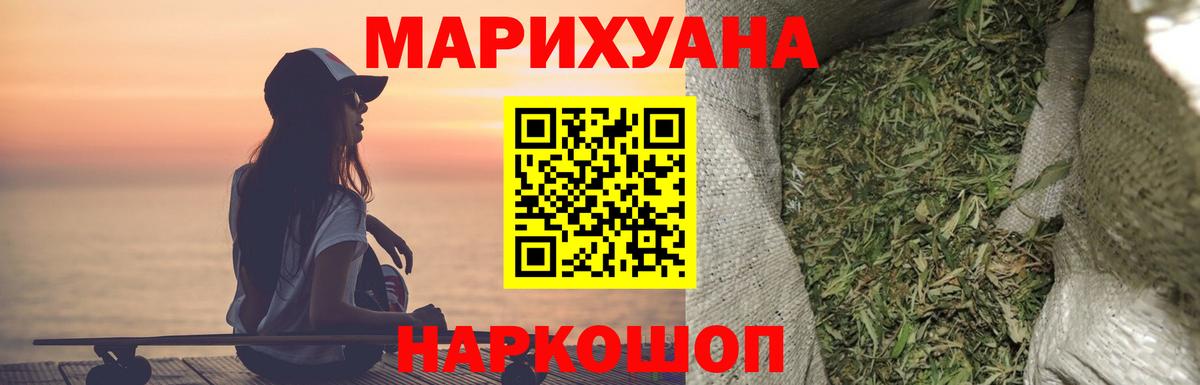 Бошки Шишки Ganja Находка